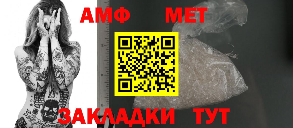 Amphetamine 98%  Вход с VPN  Ишимбай 