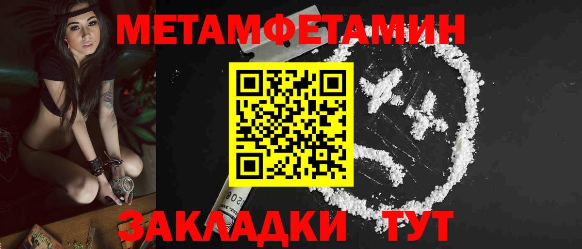 Амфетамин Розовый Ишимбай