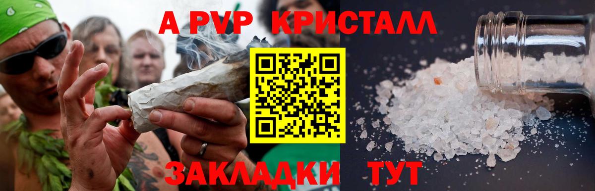 Alpha-PVP мука  Alfa_PVP СК КРИС  APVP СК  APVP  Вход с VPN  Ишимбай 