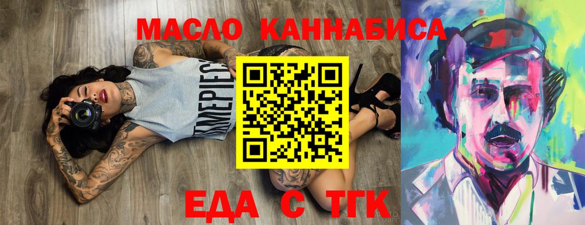 Ишимбай  Cannafood конопля  Вход с VPN 