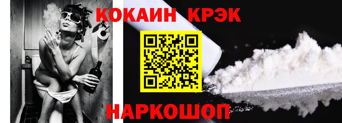 Кокаин 97%  Вход с VPN  Ишимбай  КОКАИН Перу 