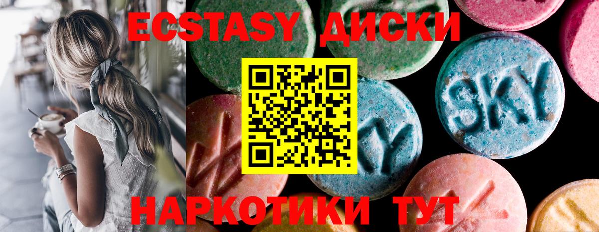 Ишимбай  ЭКСТАЗИ MDMA  Вход с VPN 