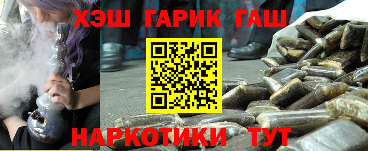 Гашиш hashish  Вход с VPN  Ишимбай 