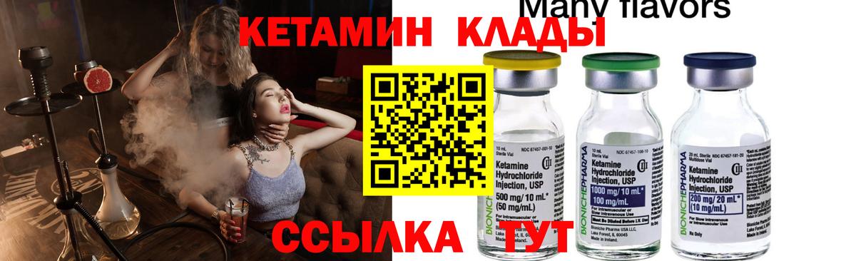 КЕТАМИН VHQ  Кетамин ketamine  Вход с VPN  Ишимбай 