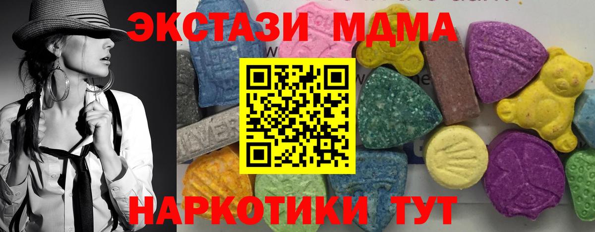 MDMA VHQ  МДМА  Ишимбай  Вход с VPN  MDMA Molly 