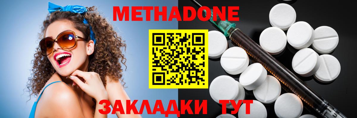ссылка на мегу сайт  Вход с VPN  Ишимбай  Метадон methadone 