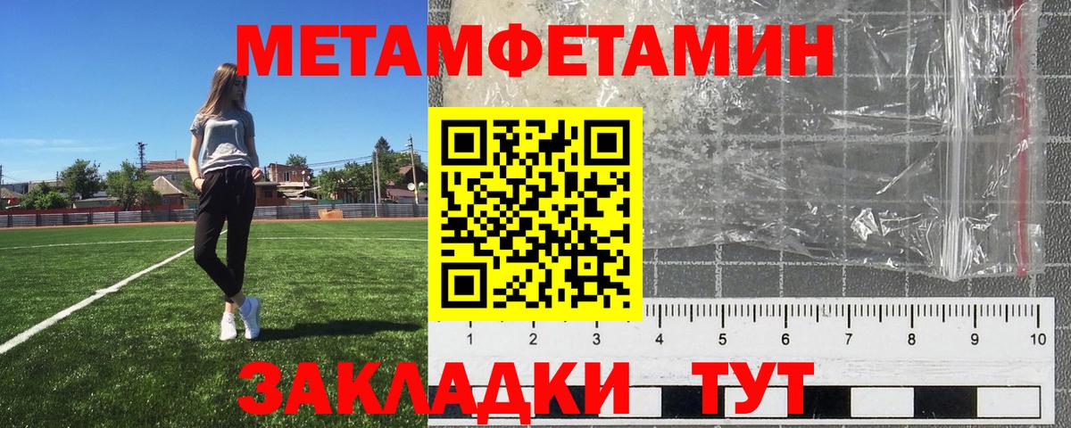 Метамфетамин кристалл Ишимбай