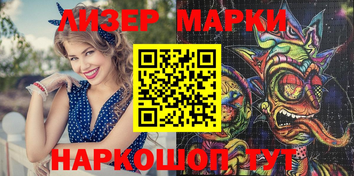 Наркотические марки  Вход с VPN  Наркотические марки 1500мкг  Ишимбай  Наркотические марки 1500мкг 