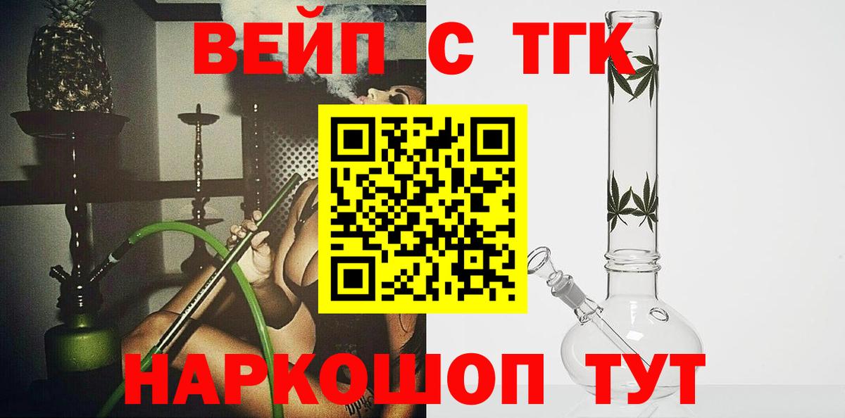 Ишимбай  Дистиллят ТГК вейп  Вход с VPN 