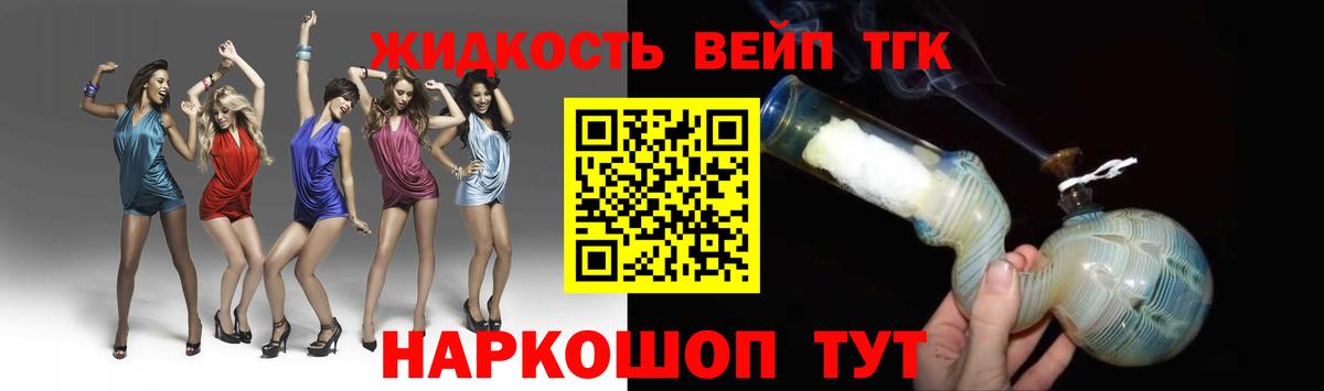 ТГК гашишное масло Ишимбай